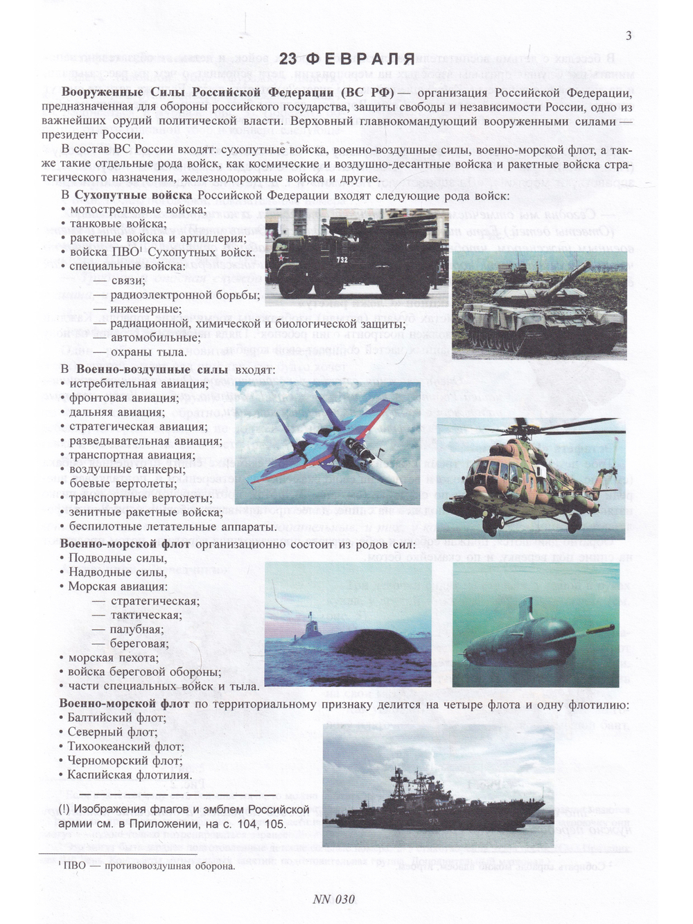 Праздник шаров. С 2 компакт-дисками