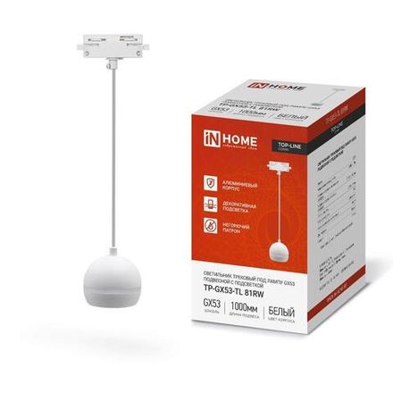 Светильник трековый TOP-LINE TP-GX53-TL 81RW GX53 подвесной с подсветкой под лампу бел. IN HOME 4690612043777
