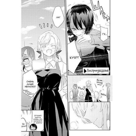 Манга. "У меня мало друзей. Том 12"