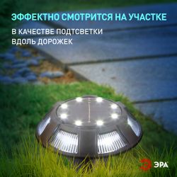 Светильник уличный ЭРА ERAST024-01 на солнечной батарее подсветка Таблетка сталь пластик d 11 см | Садовые декоративные светильники