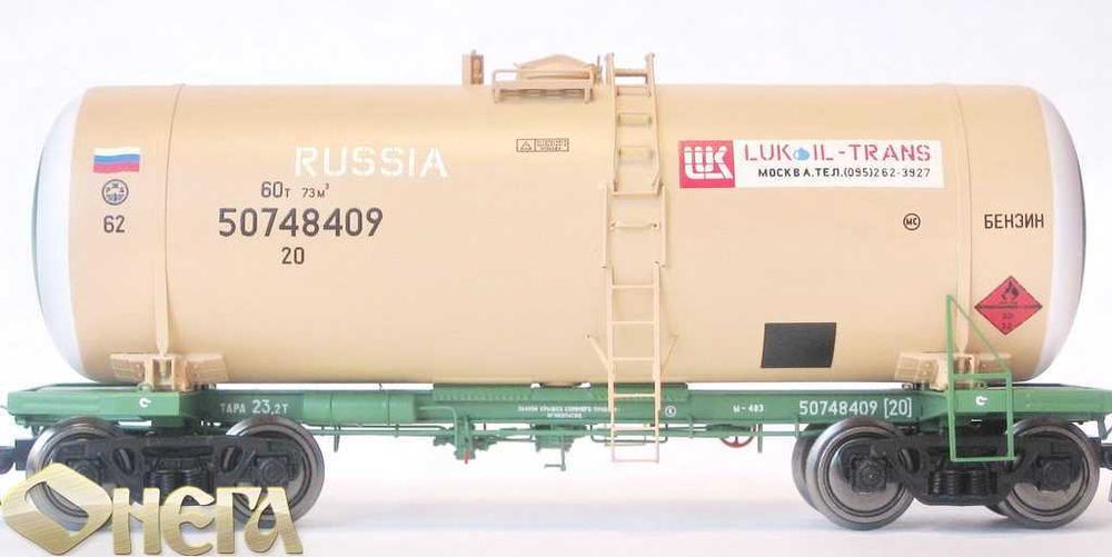 4-осная Цистерна (15-1566), ООО«LUKOIL-TRANS», РЖД