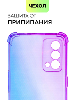 Чехол BROSCORP для realme GT Master Edition оптом (арт. RM-GT(ME)-HARD-TPU-VIOLET-BLUE)