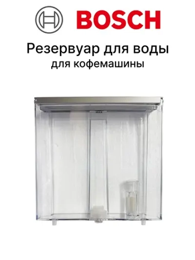 Резервуар 00793242