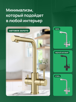 Смеситель для кухни Domaci Ливорно D8672GM матовое золото