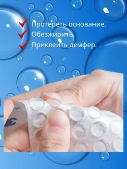 Амортизатор силиконовый / самоклеящийся / демфер для мебели.