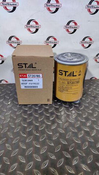 Фильтр топливный Stal ST20785 (CX785)