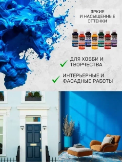 Набор колеров для краски Gol Радуга 7 шт по 100мл