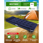 Матрас надувной Bestway, 185х76х28 см, 67223N/67223BW, нас встроен, ножн, флок, с ремкомплектом, 130