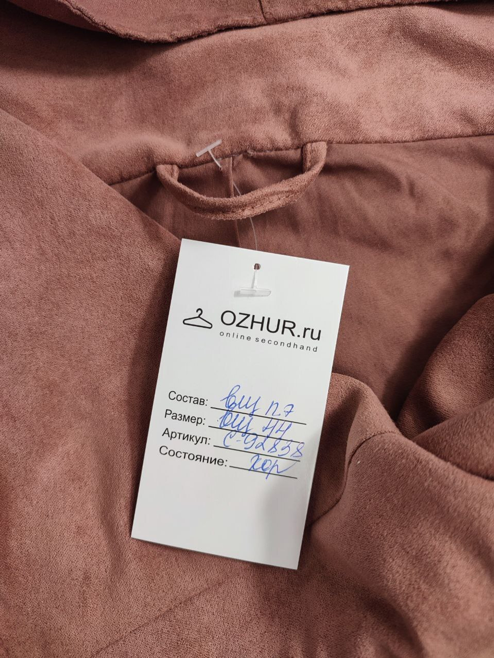 Куртка стильная 44 размер