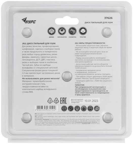 Диск пильный по дереву TGS 190x30/20 мм, 36 зубьев TORGWIN S37626