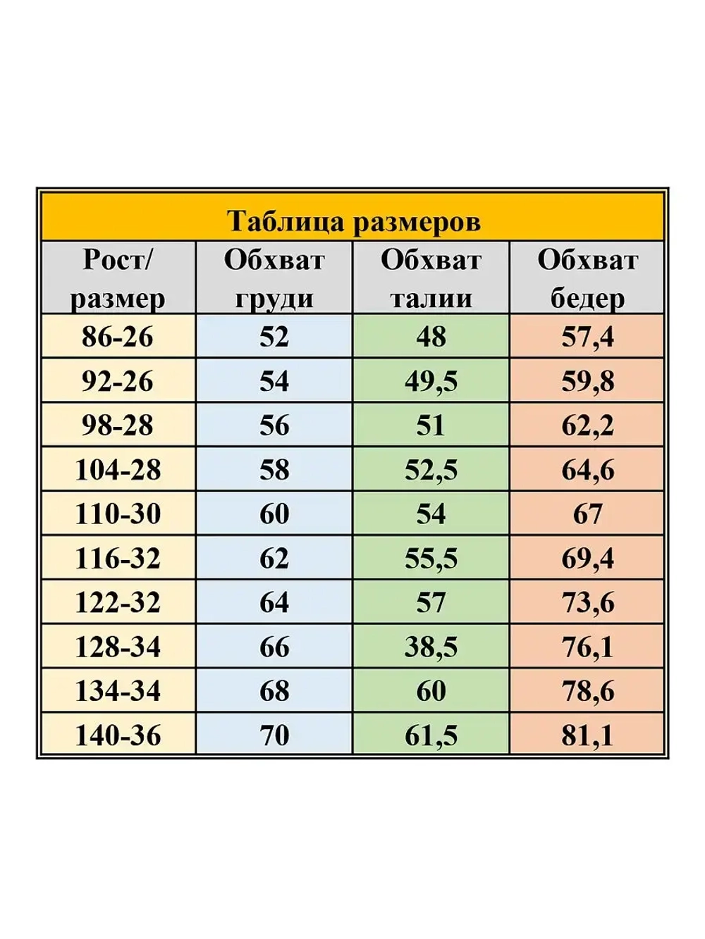 Комбинезон тёплый с начесом для малыша