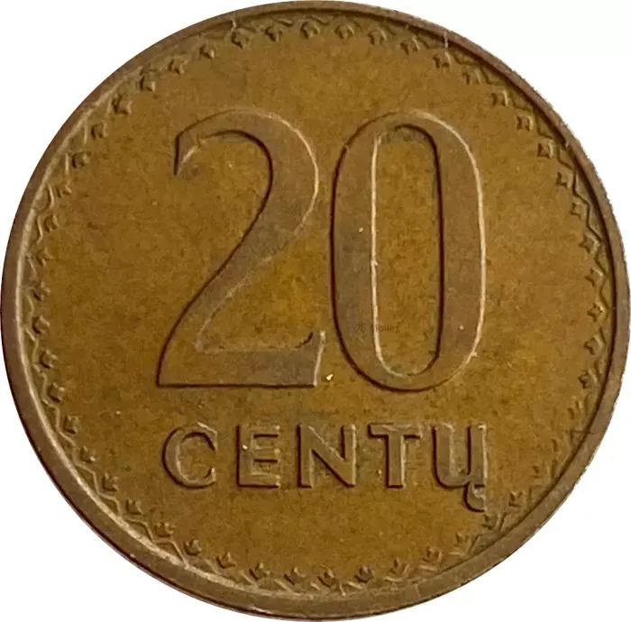 20 центов 1991 Литва
