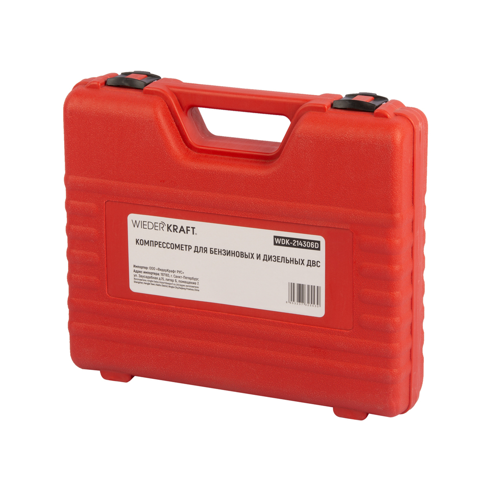 WDK-214306D Компрессометр в наборе для дизельных и бензиновых ДВС