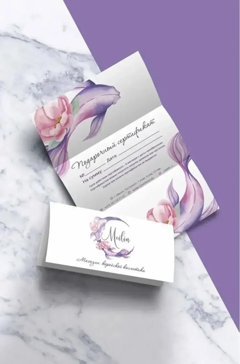 Подарочный сертификат на корейскую косметику.