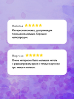 Книжки-картинки. Моя любовь к тебе бесконечна