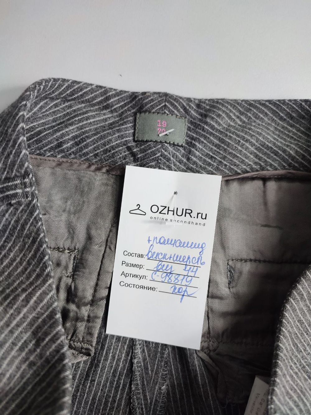 Брюки 19 70 стильные с шерстью в составе 44 размер