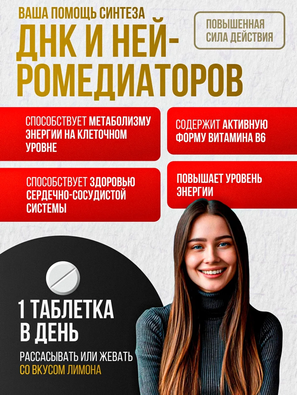 Веганский Метил B12 и Метилфолат