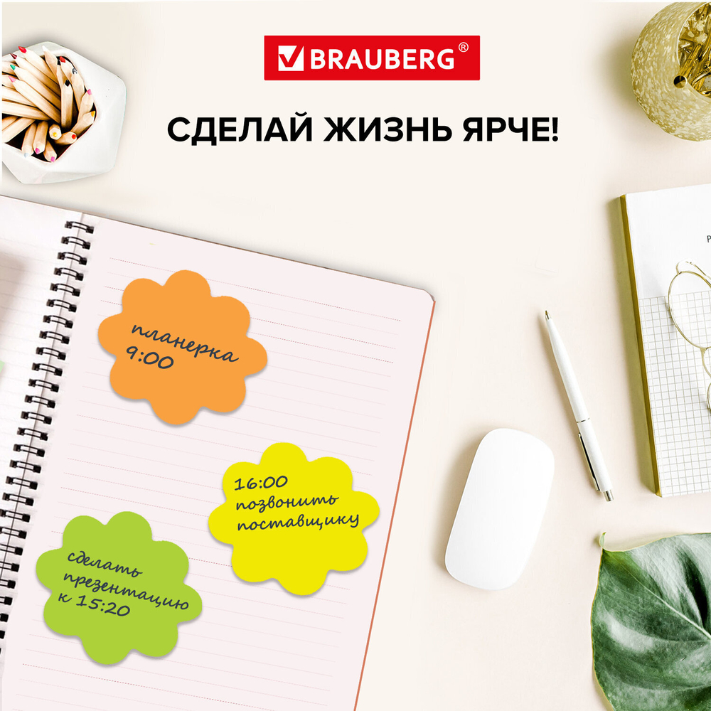 Стикеры фигурный BRAUBERG НЕОНОВЫЙ "Цветок" 250 листов 5 цветов (4 штуки в упаковке)