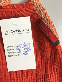 Топ вязаный, визуально 40/42 размер