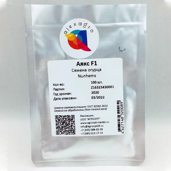 Аякс F1 семена огурца пчелоопыляемого (Nunhems / ALEXAGRO) упаковка 100 шт. – фото 8