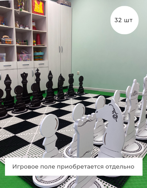 Шахматные фигуры  напольные "Стандартные" 43 см