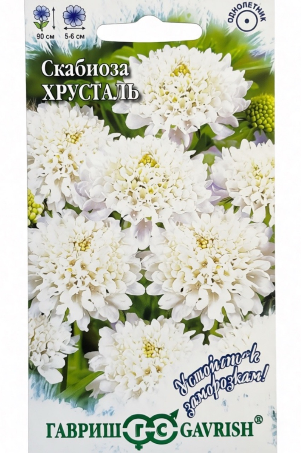 Скабиоза Хрусталь 0,2 г СМЦ-386