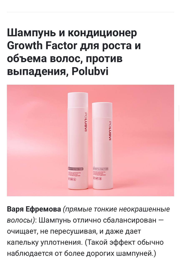 BEAUTY INSIDER | Лучшие шампуни и кондиционеры для волос – 2025