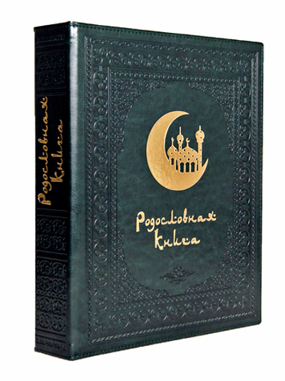 Родословная книга "Восточная" кож.зам зеленая (в подарочной коробке)