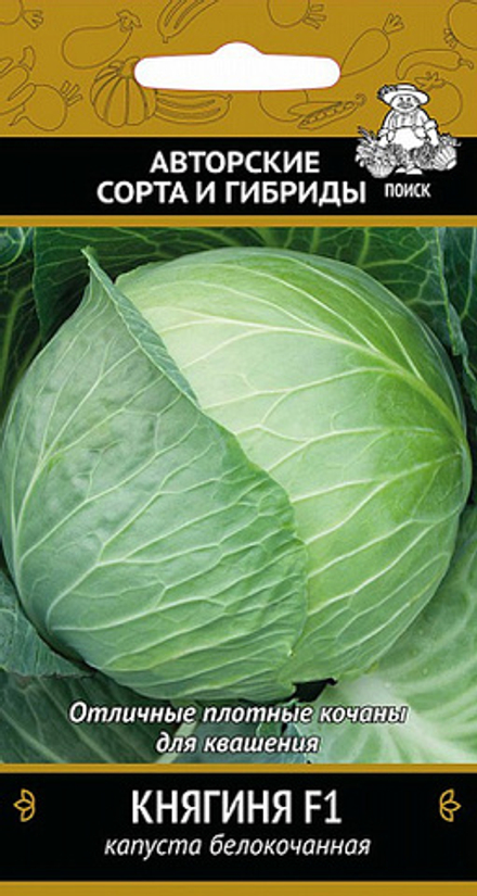 Капуста бк Княгина 0,2г Ц Поиск