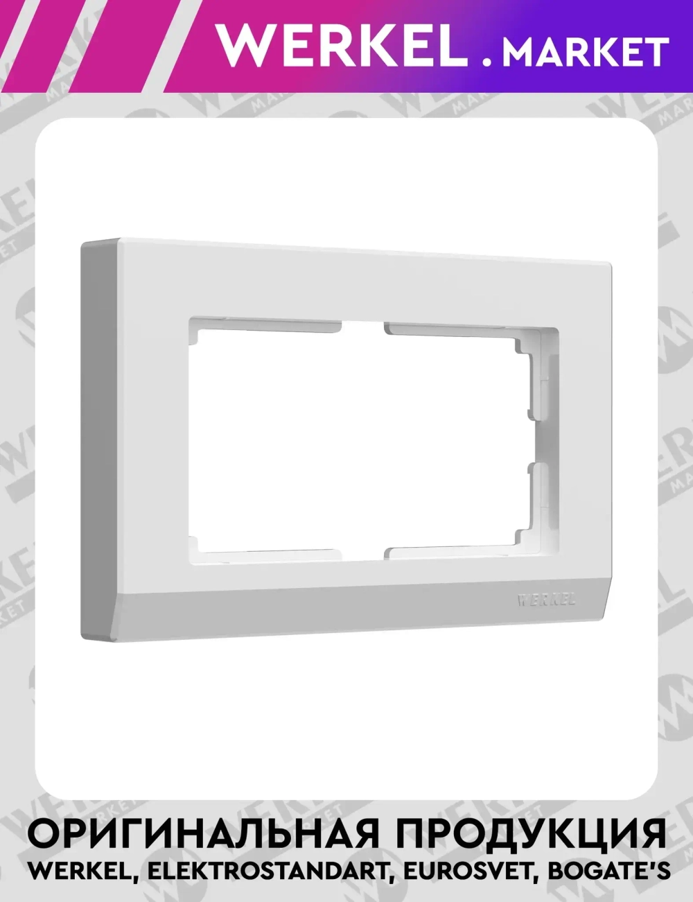Рамка для двойной розетки Stark (белый) W0081801