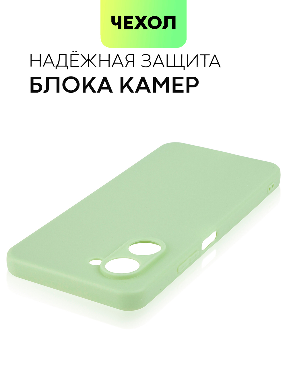 Чехол BROSCORP для realme C33 (арт. RM-C33-COLOURFUL-GREEN)