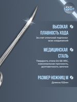 Маникюрные ножницы для кутикулы Expert 50 type 3