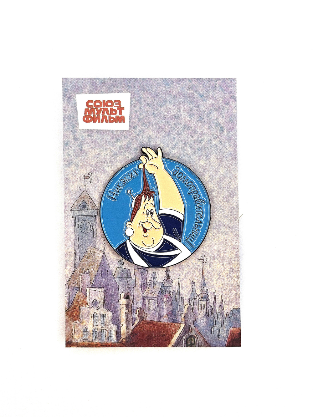 Значок фрекен Бок - Никаких домоправительниц, серия Малыш и Карлсон