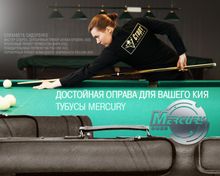 Тубус на 2 кия Меркури-PRO (черный)