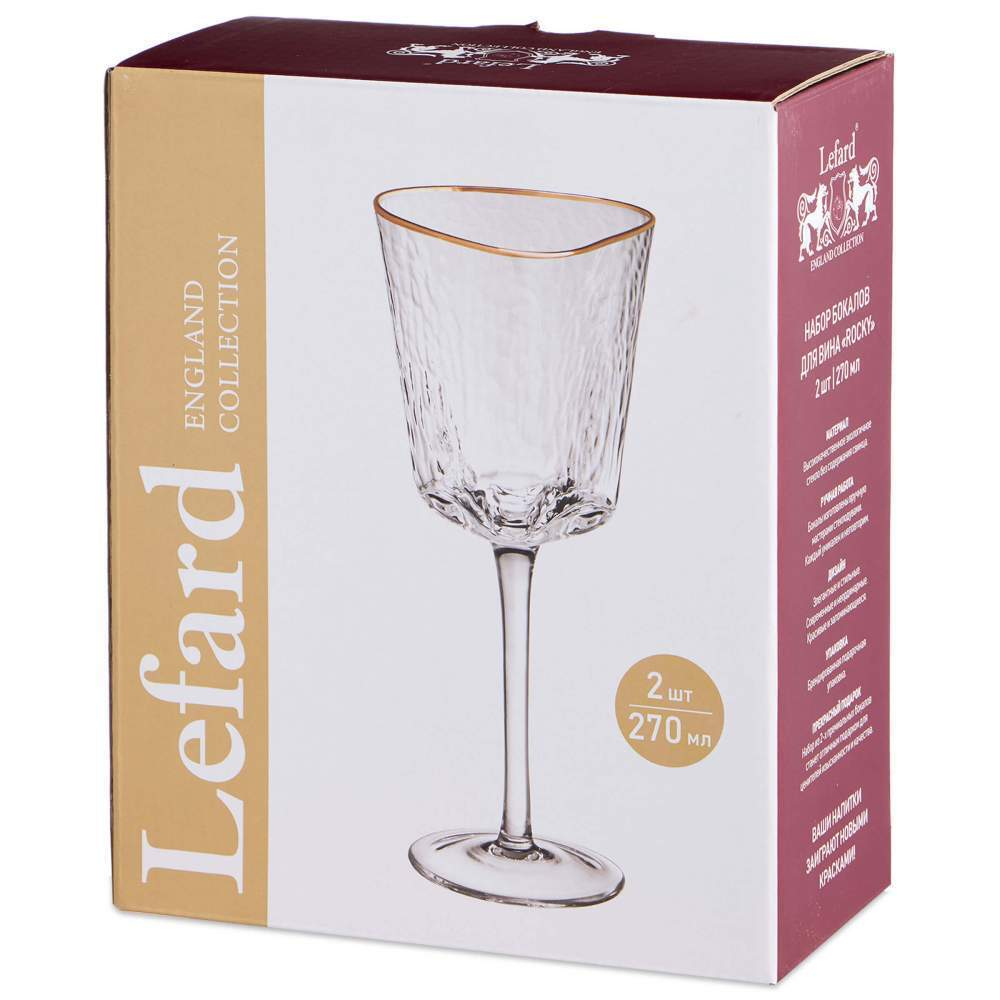 Набор бокалов для вина "Rocky" 2шт 270мл