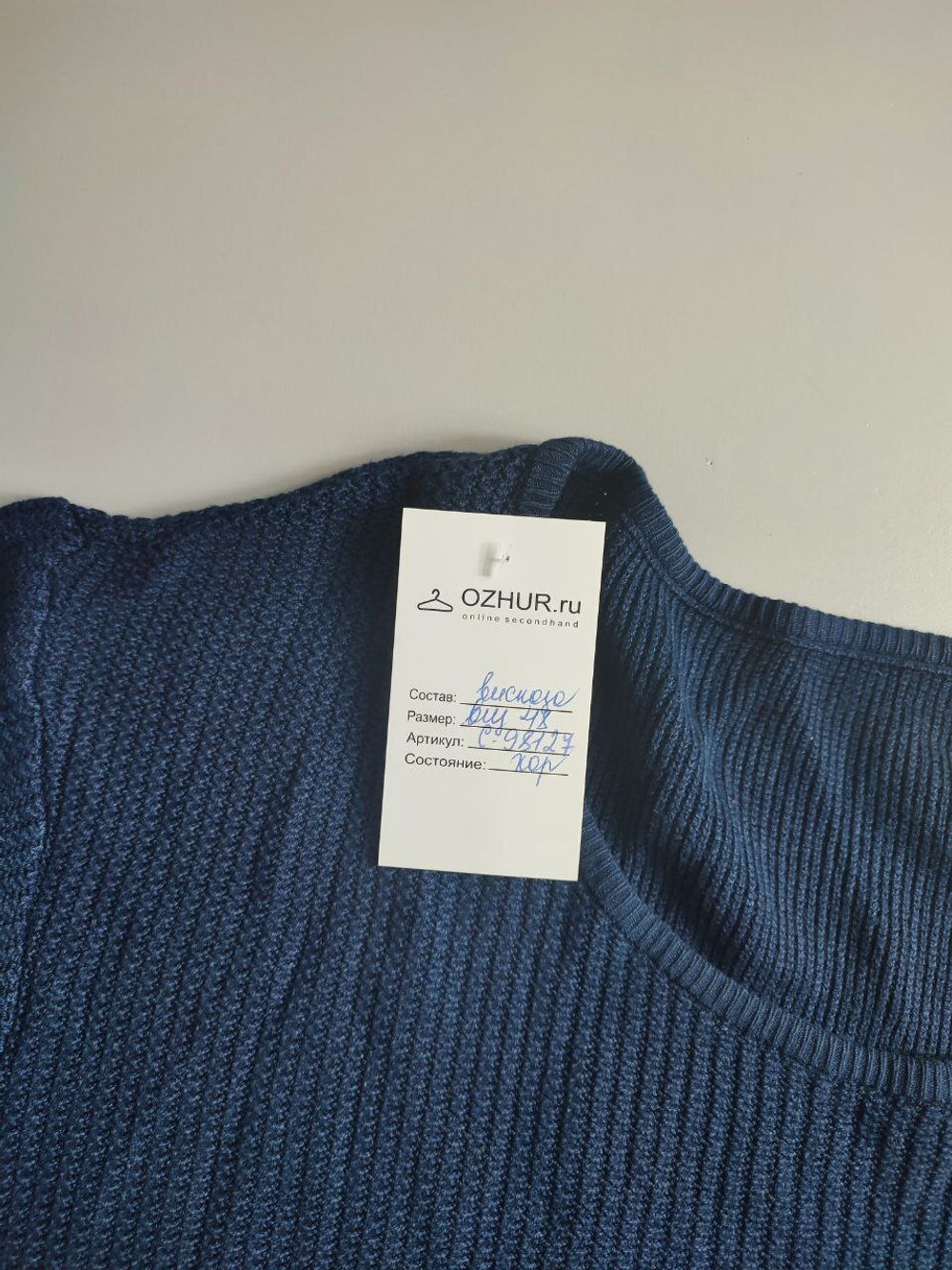 Джемпер фактурный в красивом оттенке синего 48 размер