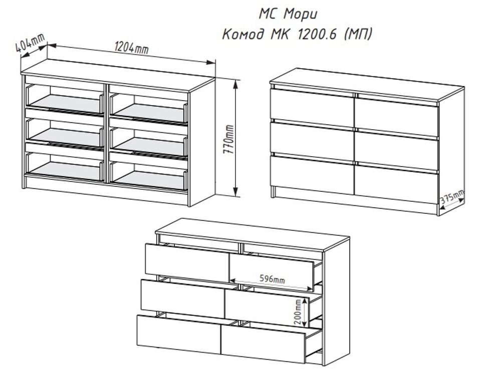 МС Мори Комод МК 1200.6 Графит