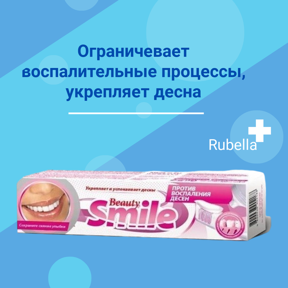 Зубная паста анти-пародонтоз против воспаления десен Rubella, 100 мл