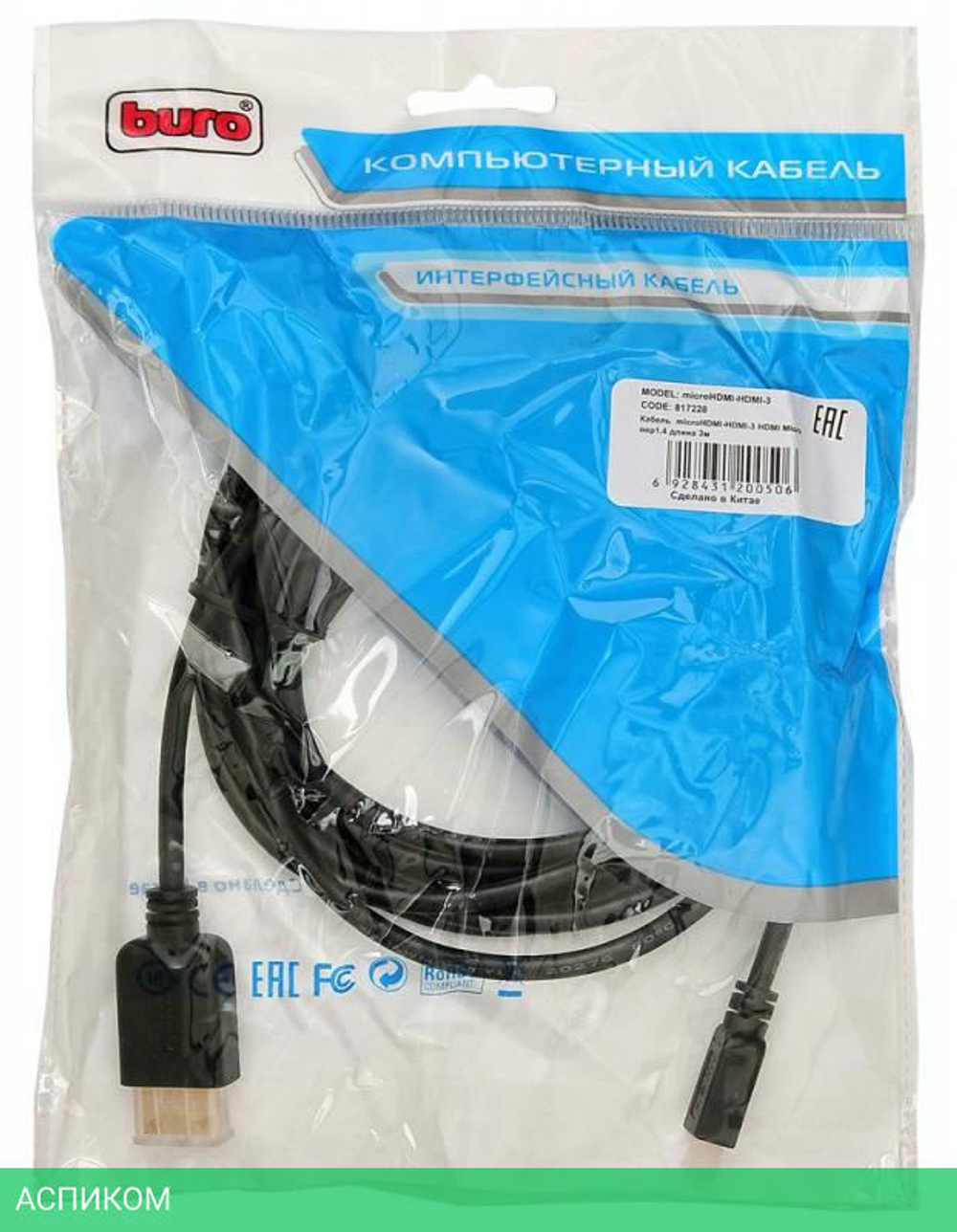 Кабель Buro microHDMI-HDMI-3 HDMI Micro вер1.4 длина 3м