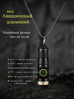 Фонарь Yemao YM-M10 600лм (3Вт) 100м ( TG3, 6 режимов, 1 или 3хAAA / 10440 или 10180 ) Магнит, Кейс -