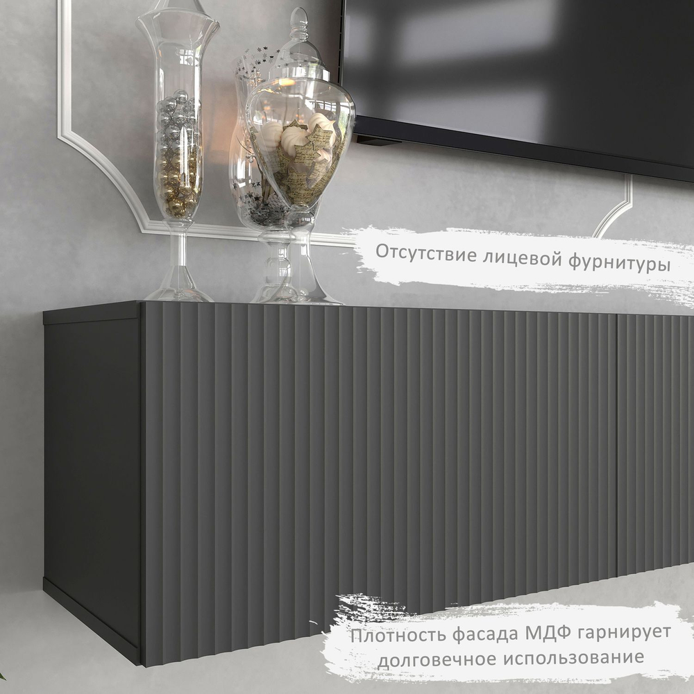 Подвесная тумба под ТВ 240 см белая матовая, МДФ, 4 откидных ящика, минимализм