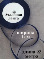 Лента для рукоделия