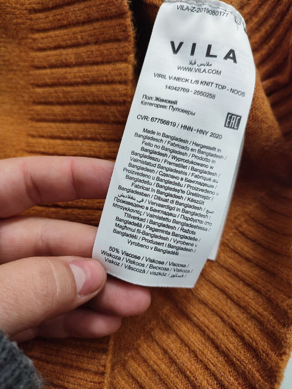 Джемпер Vila однотонный 42 размер