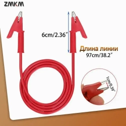 5 шт. двусторонних зажимов типа крокодил, кабель для измерительных проводов 15 А с изоляционными зажимами