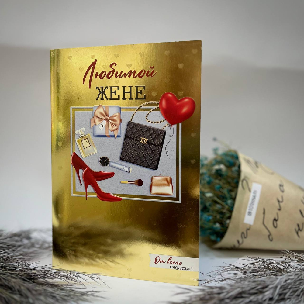 Открытки женские (в ассортименте)