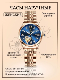 Часы наручные кварцевые POEDAGAR на металлическом браслете, золотистый W9022260-03