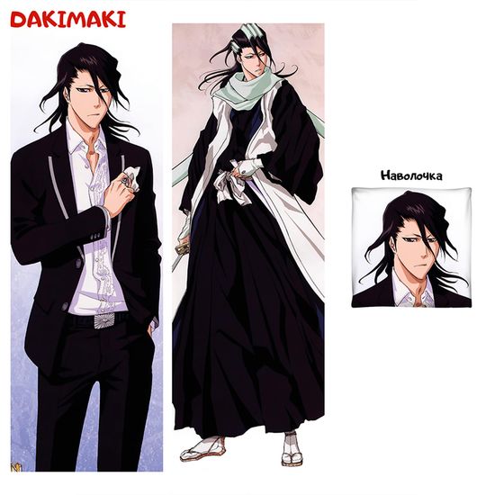 Дакимакура Бьякуя Кучики арт. 0504