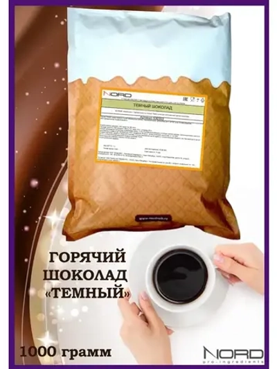 Смесь сухая для изготовления горячего шоколада Темный Шоколад "Bachenmix" 1 кг (Россия)