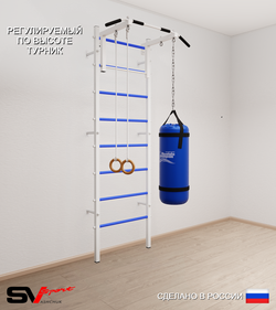 Шведская стенка Sv Sport усиленная 6103 (Турник стандарт/Кольца/Цепь/Мешок 30кг)