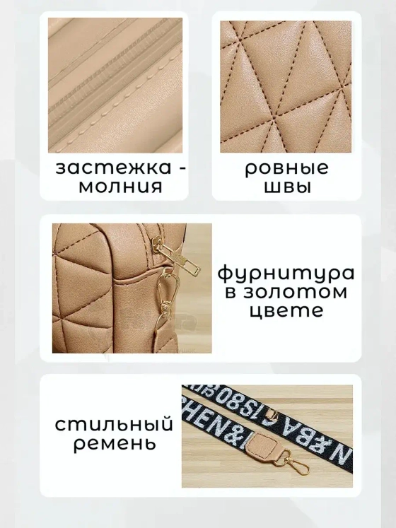 Сумка кросс-боди для девочек женская бежевая